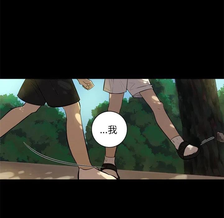 难忘的她漫画,41图