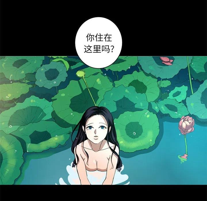 难忘的她漫画,72图