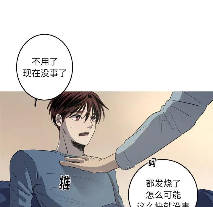 难忘的她漫画,451图