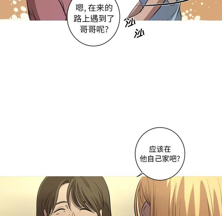 难忘的她漫画,42图