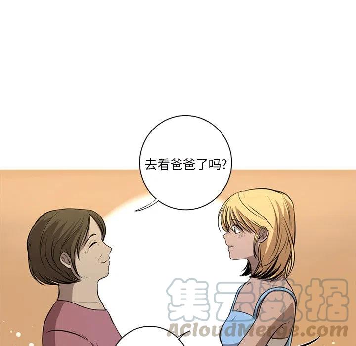 难忘的她漫画,41图