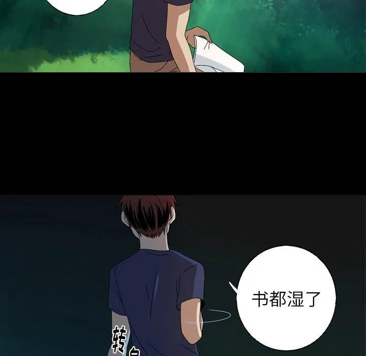 难忘的她漫画,102图
