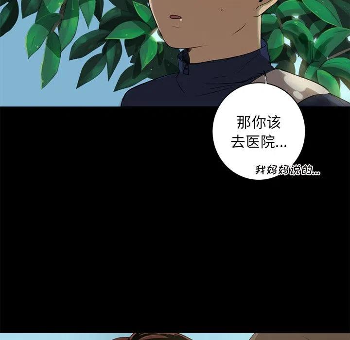 难忘的她漫画,42图
