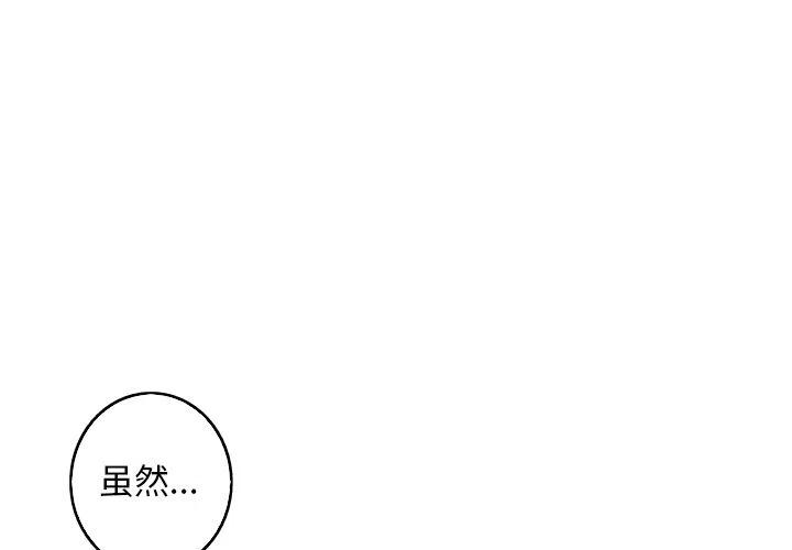 难忘的她漫画,361图