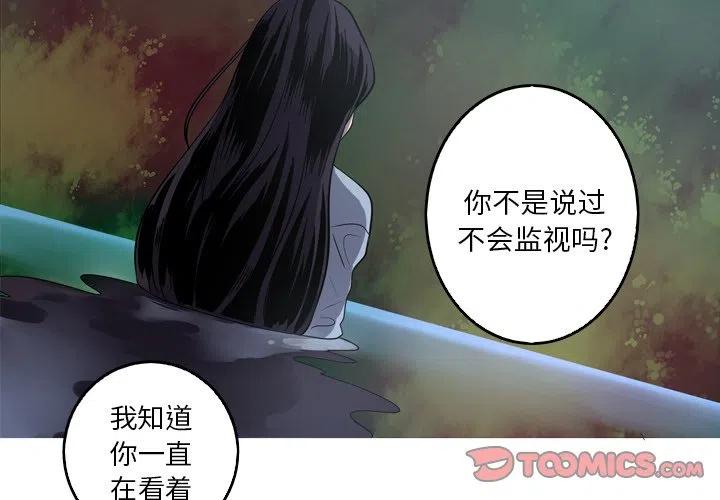 难忘的她漫画,512图
