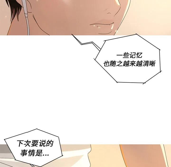 难忘的她漫画,81图