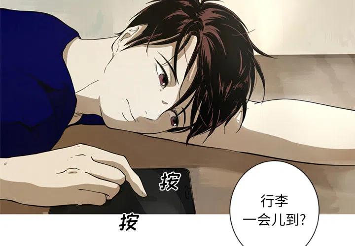 难忘的她漫画,22图