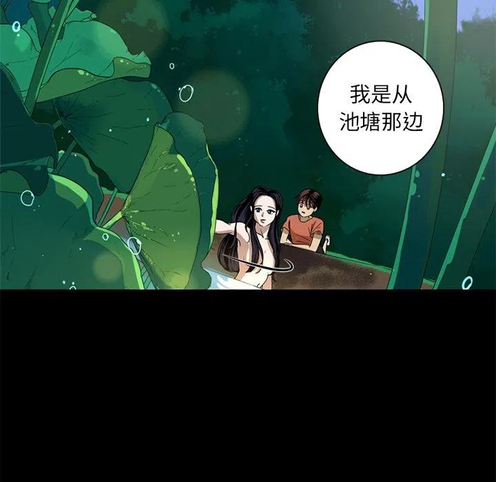 难忘的她漫画,71图