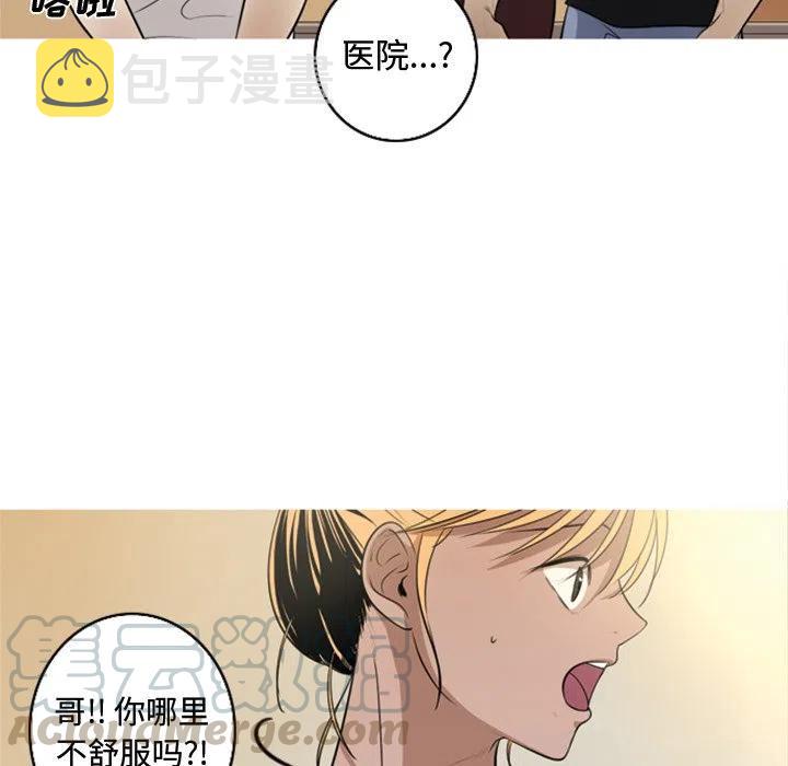 难忘的她漫画,52图