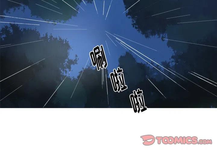 难忘的她漫画,442图
