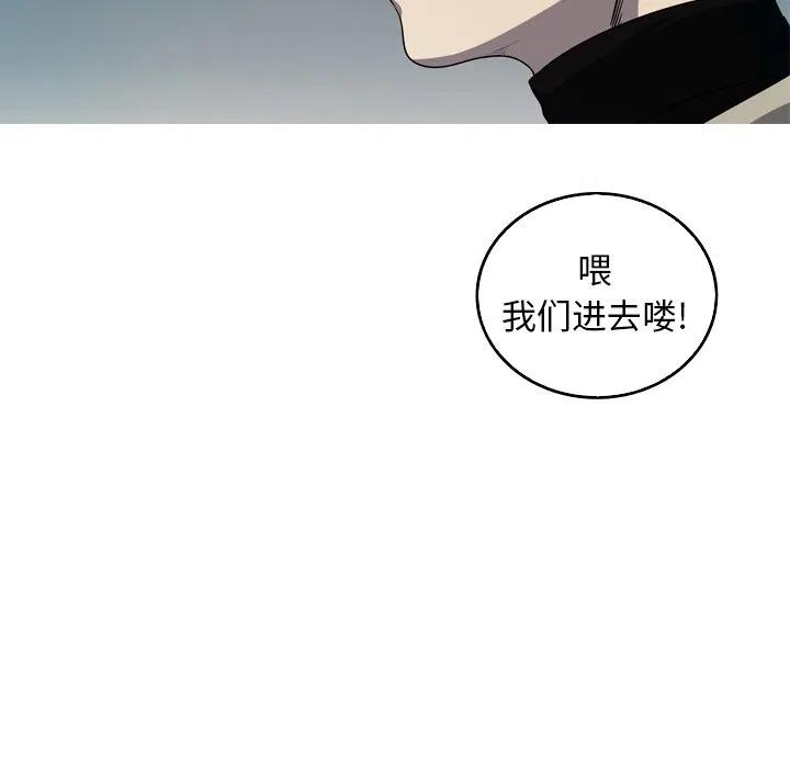 难忘的她漫画,522图