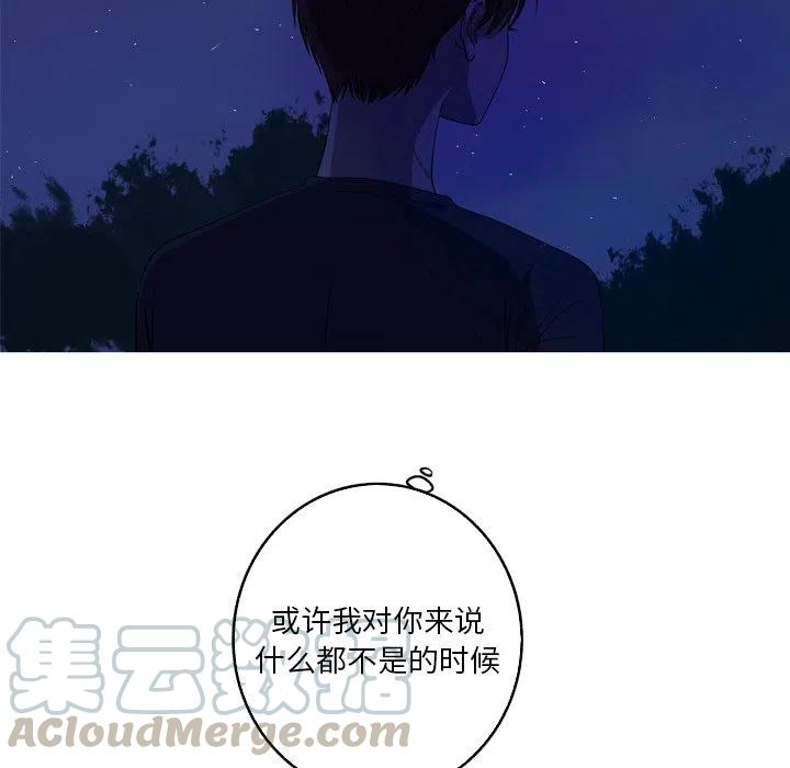 难忘的她漫画,141图