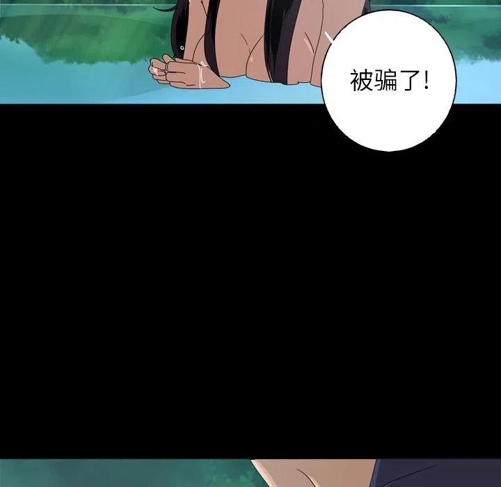 难忘的她漫画,101图