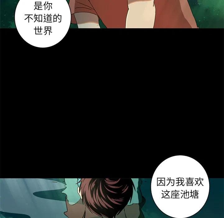 难忘的她漫画,72图