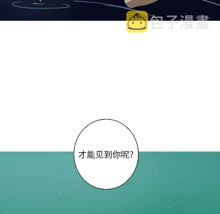 难忘的她漫画,102图