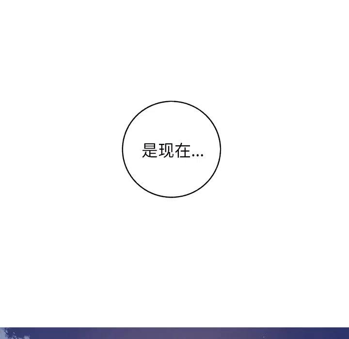 难忘的她漫画,141图