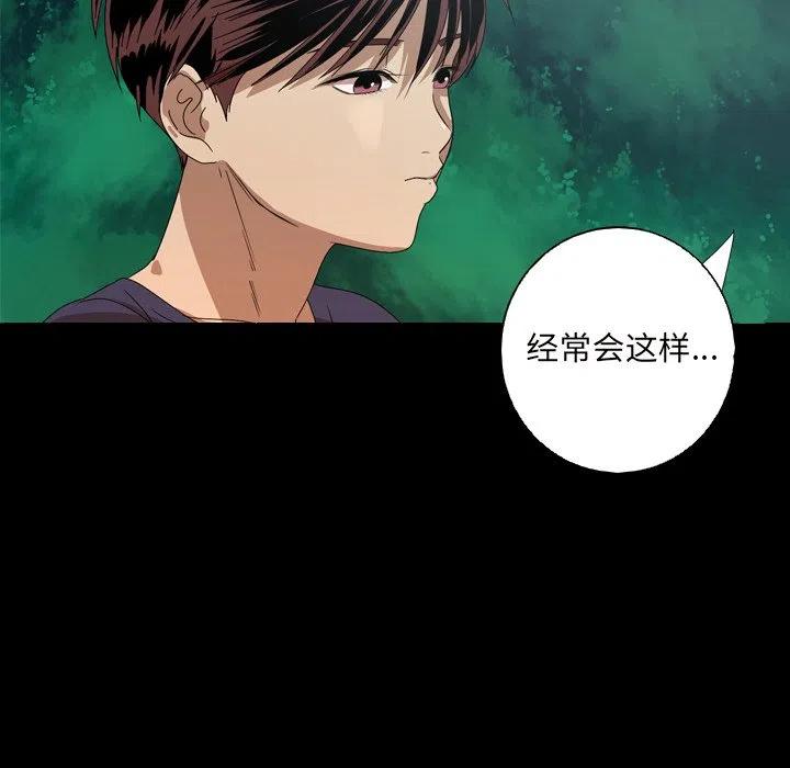 难忘的她漫画,102图