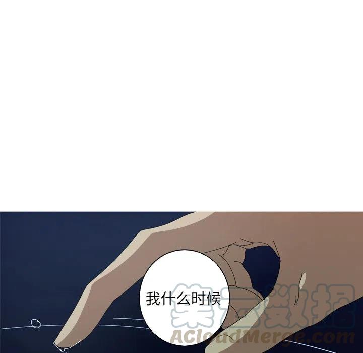 难忘的她漫画,101图