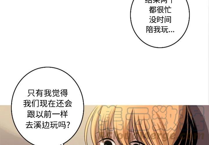 难忘的她漫画,52图