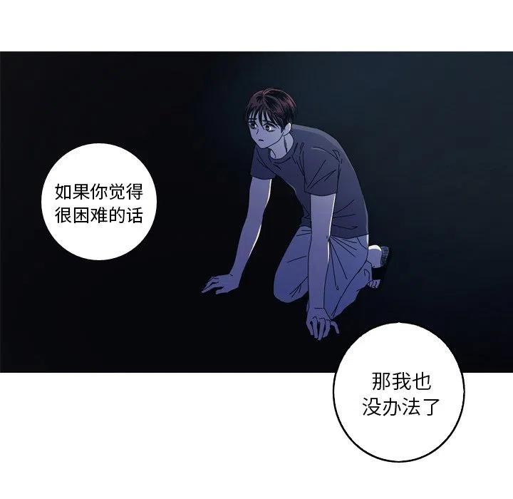 难忘的她漫画,161图