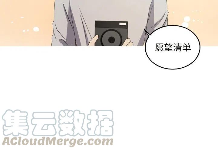 难忘的她漫画,242图