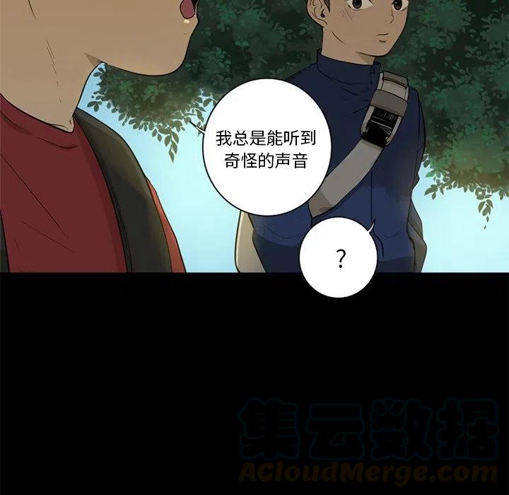 难忘的她漫画,41图