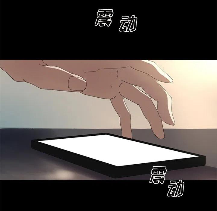 难忘的她漫画,62图