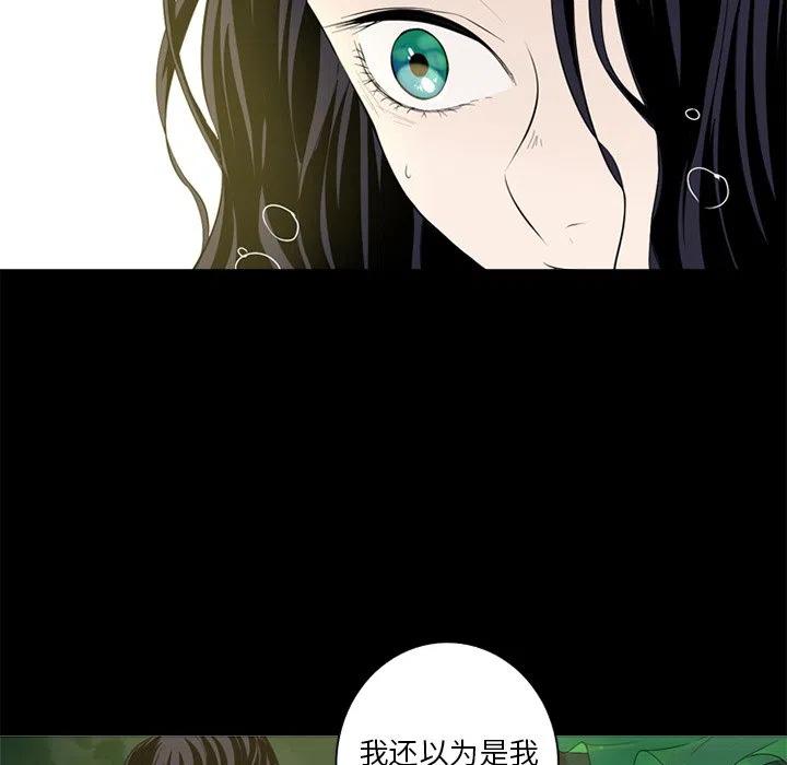 难忘的她漫画,42图
