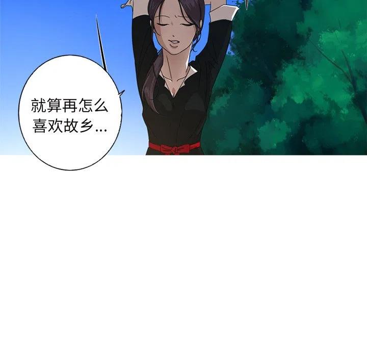难忘的她漫画,91图