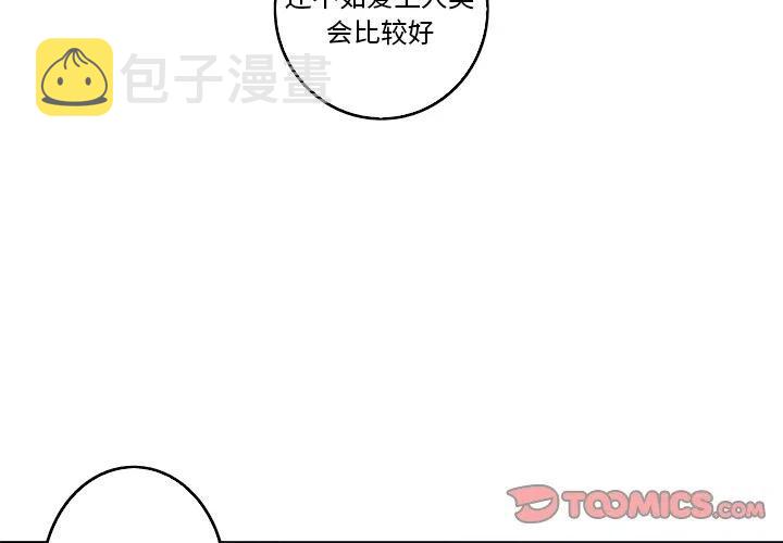 难忘的她漫画,312图
