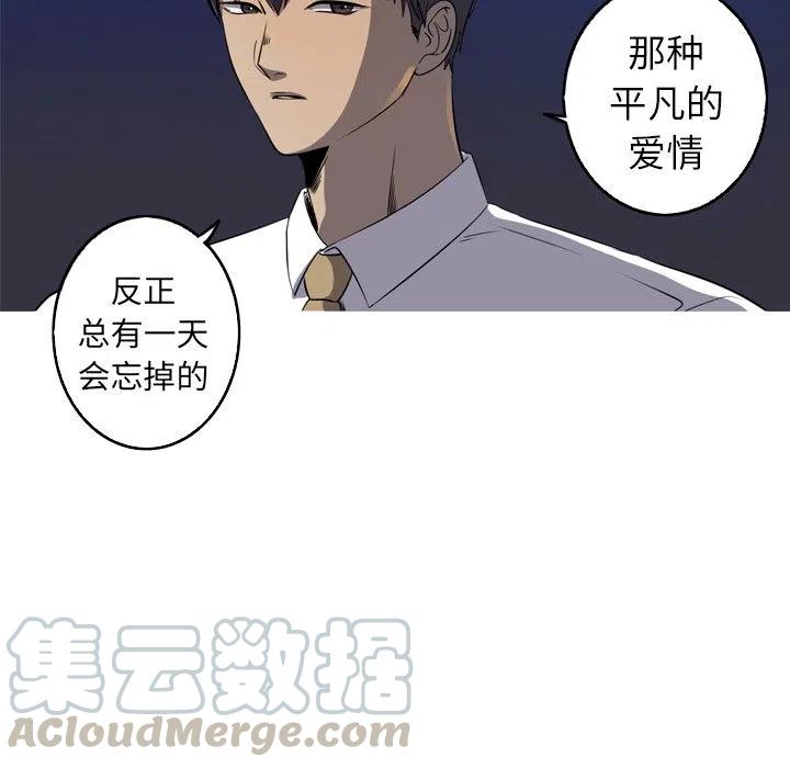 难忘的她漫画,311图