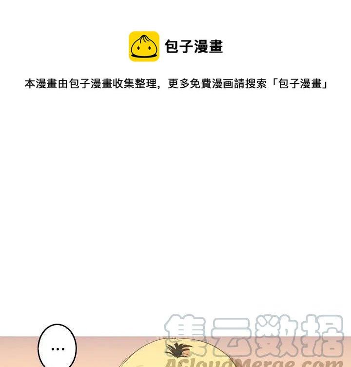 难忘的她漫画,131图