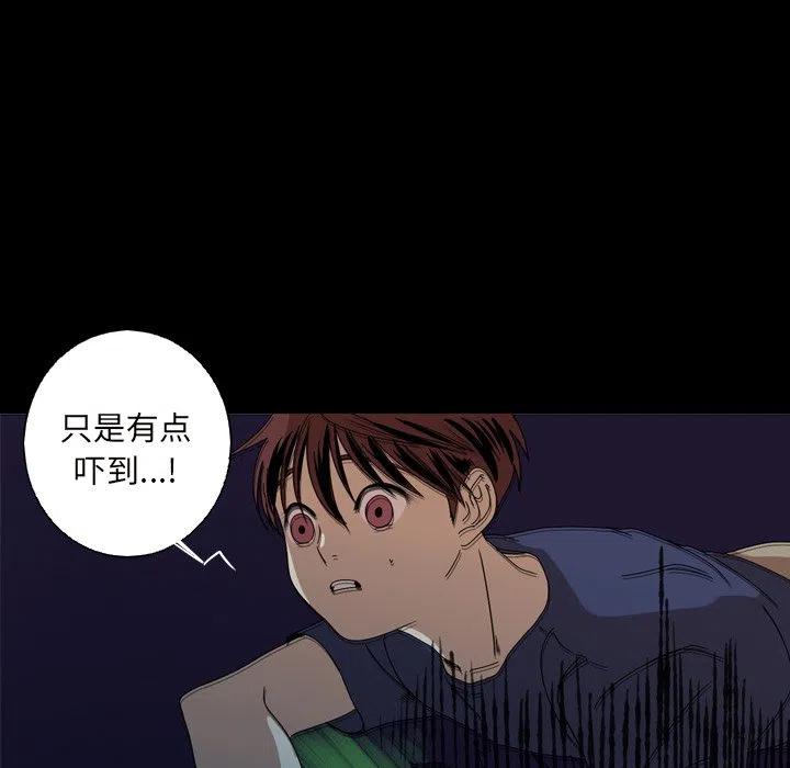 难忘的她漫画,101图