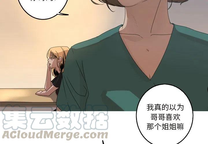 难忘的她漫画,132图