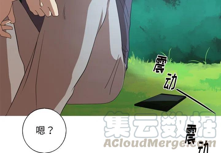 难忘的她漫画,122图