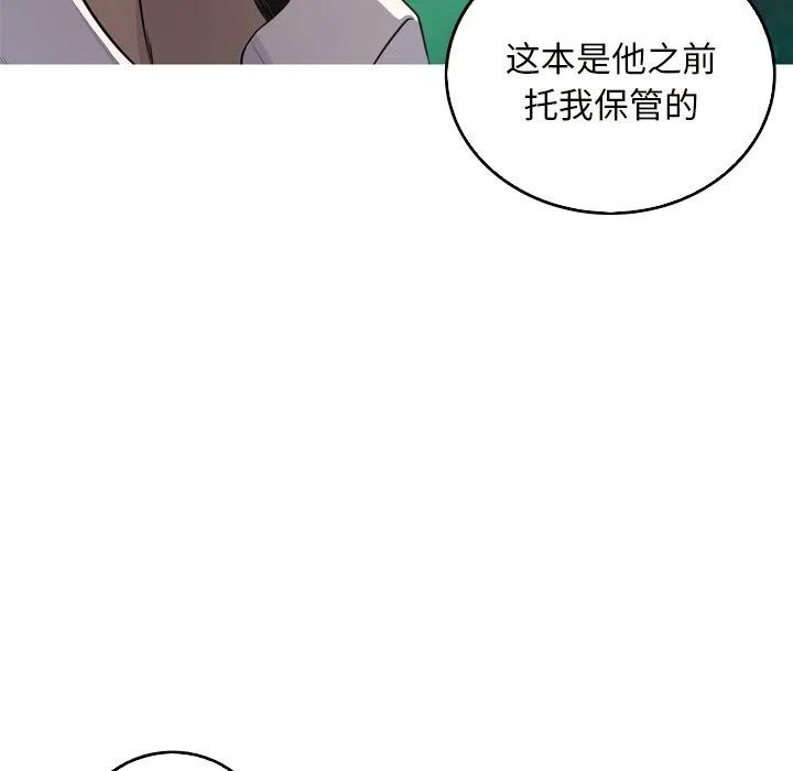 难忘的她漫画,612图