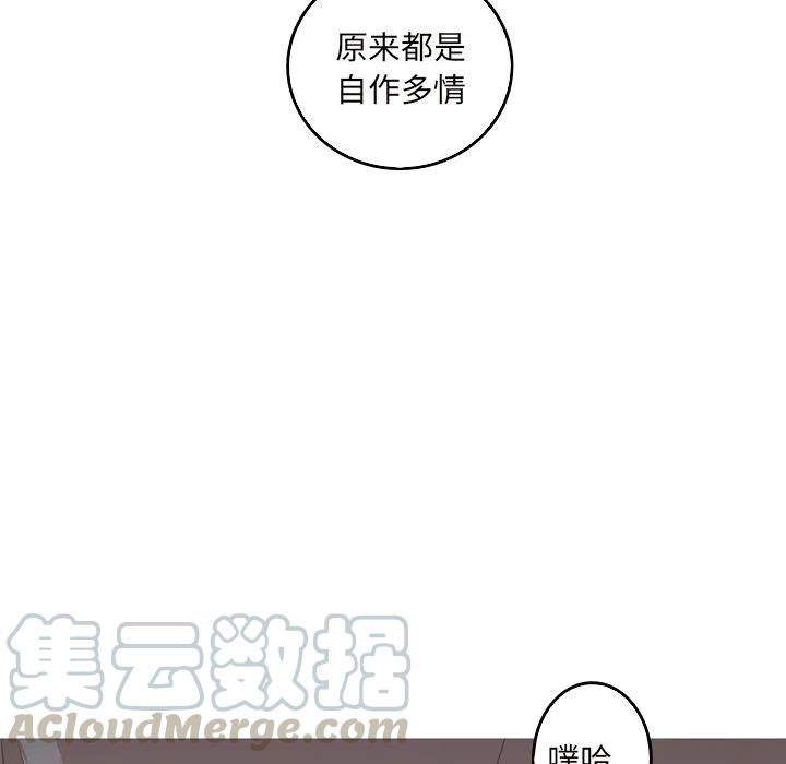 难忘的她漫画,132图