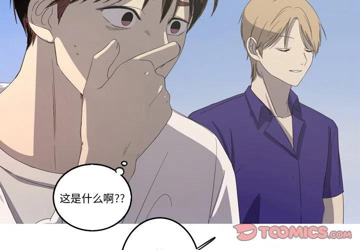 难忘的她漫画,202图