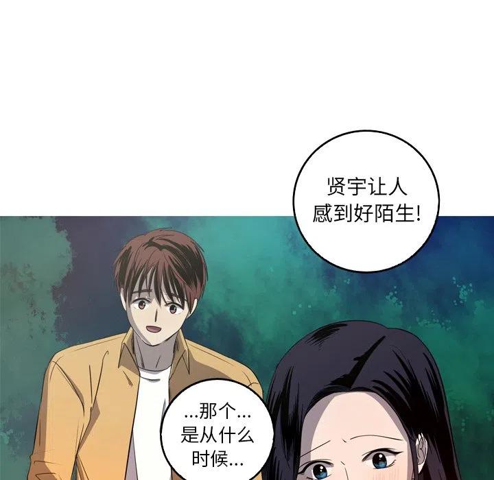 难忘的她漫画,272图