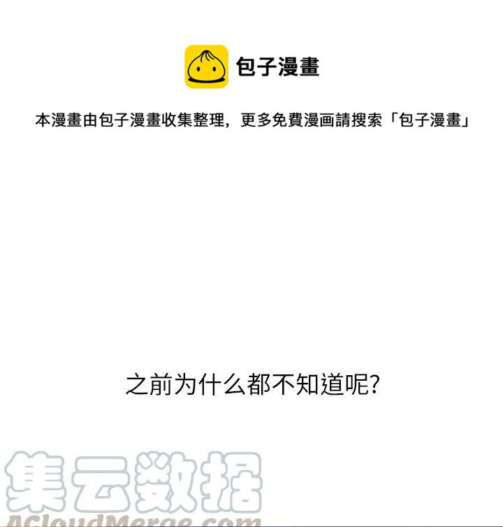 难忘的她漫画,141图