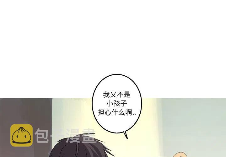 难忘的她漫画,191图