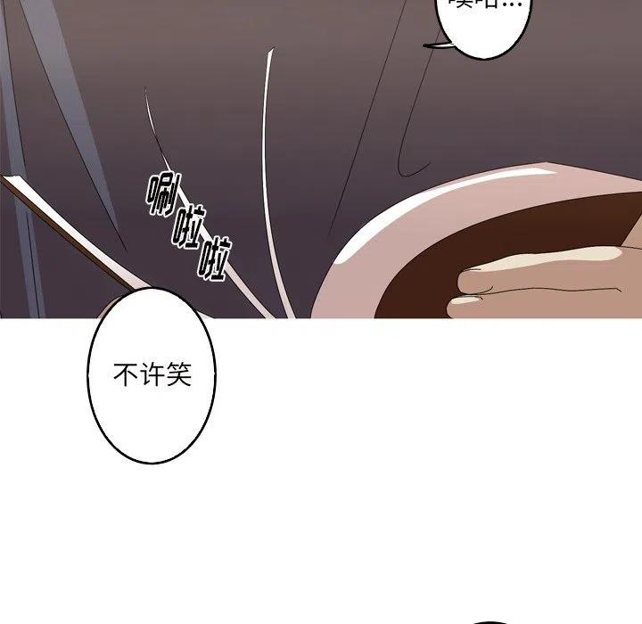 难忘的她漫画,131图
