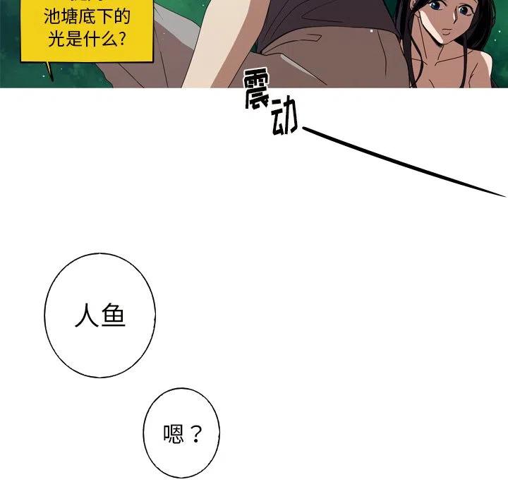 难忘的她漫画,122图