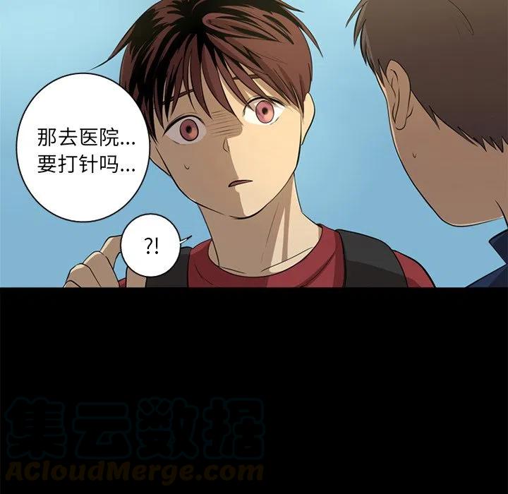 难忘的她漫画,41图