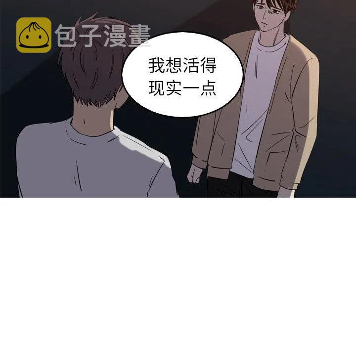 难忘的她漫画,331图