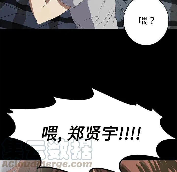 难忘的她漫画,62图