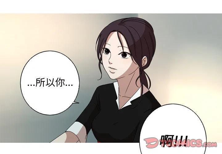 难忘的她漫画,112图
