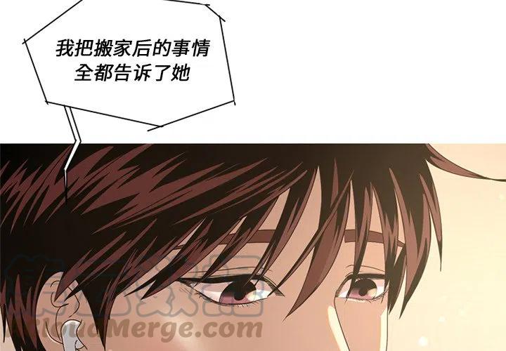 难忘的她漫画,82图