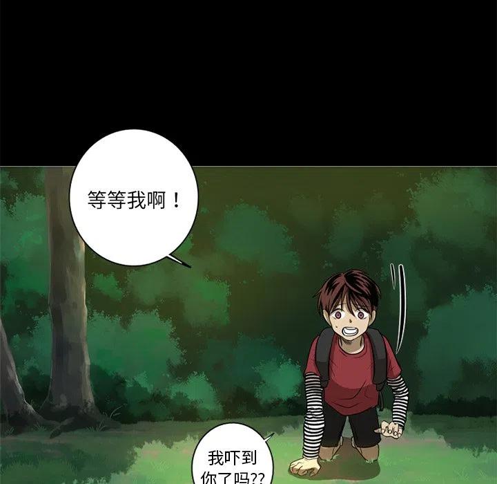 难忘的她漫画,42图