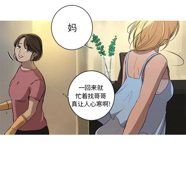 难忘的她漫画,42图